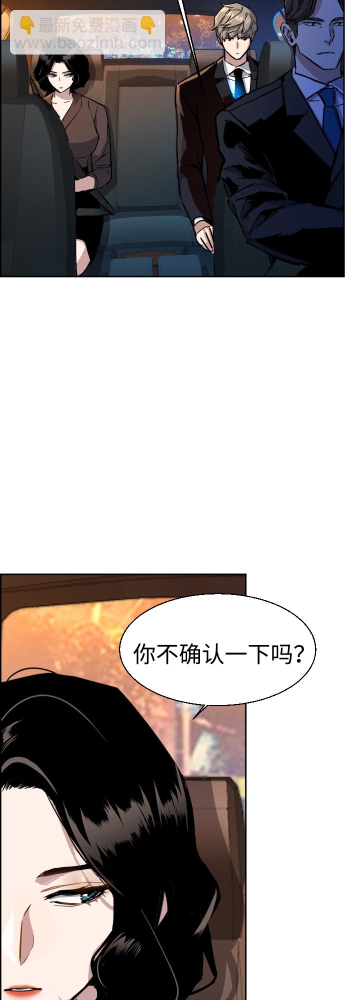 🍱少年傭兵 第92话 第27页