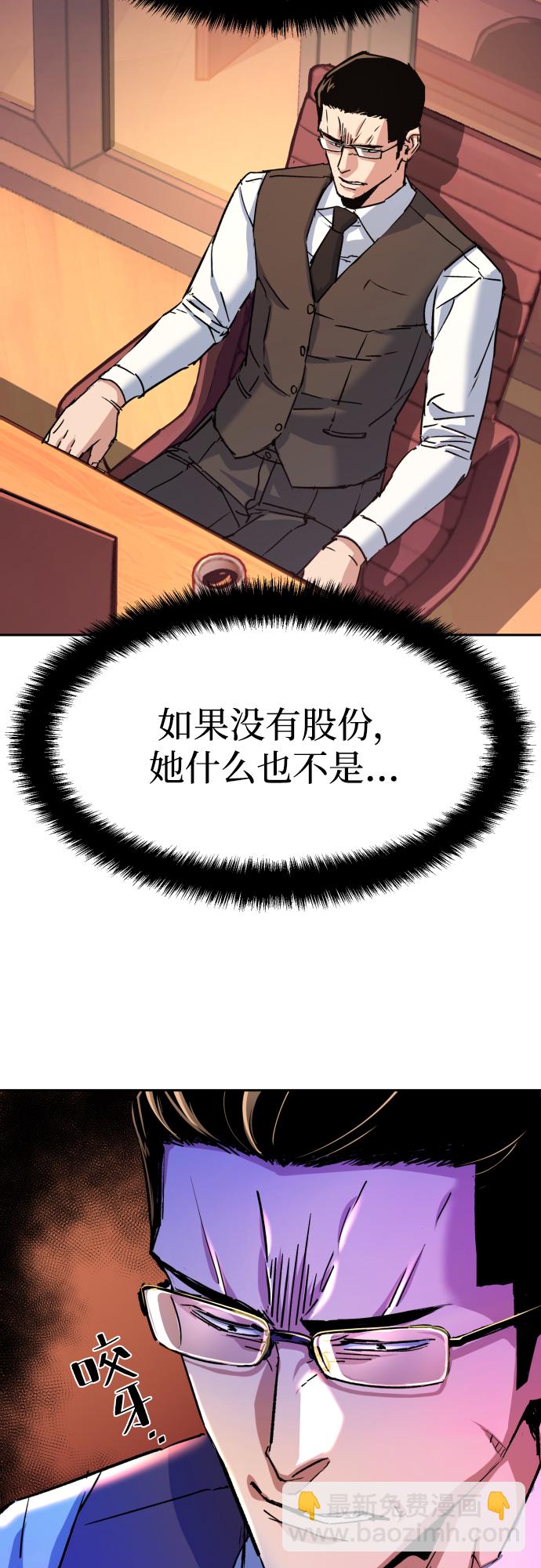 🍱少年傭兵 第92话 第3页
