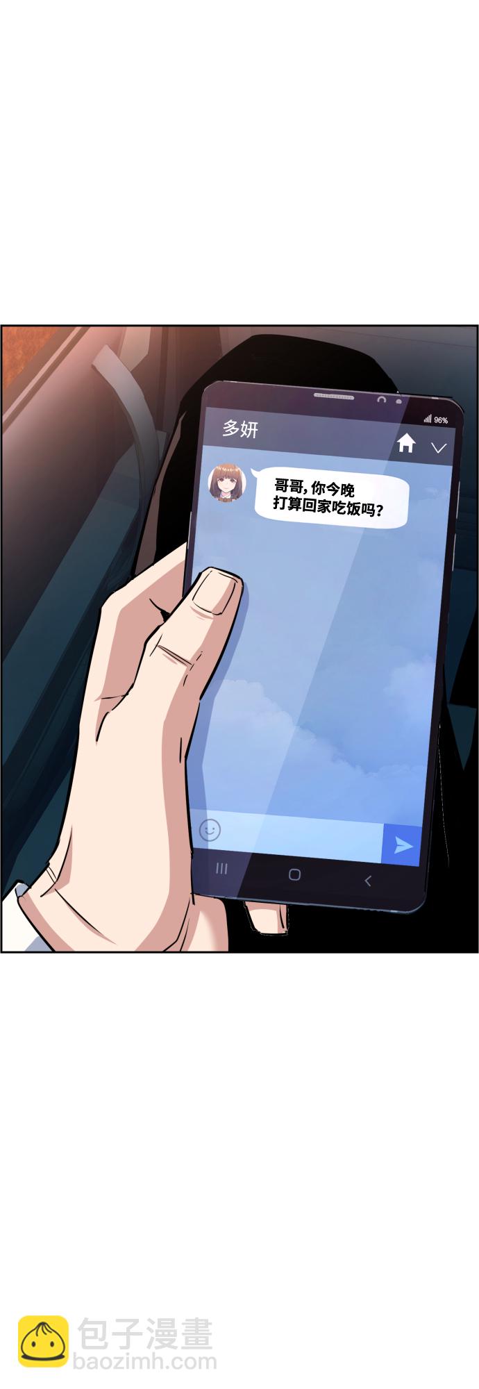 🍱少年傭兵 第92话 第31页
