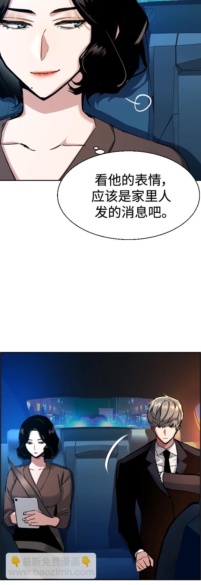 🍱少年傭兵 第92话 第33页