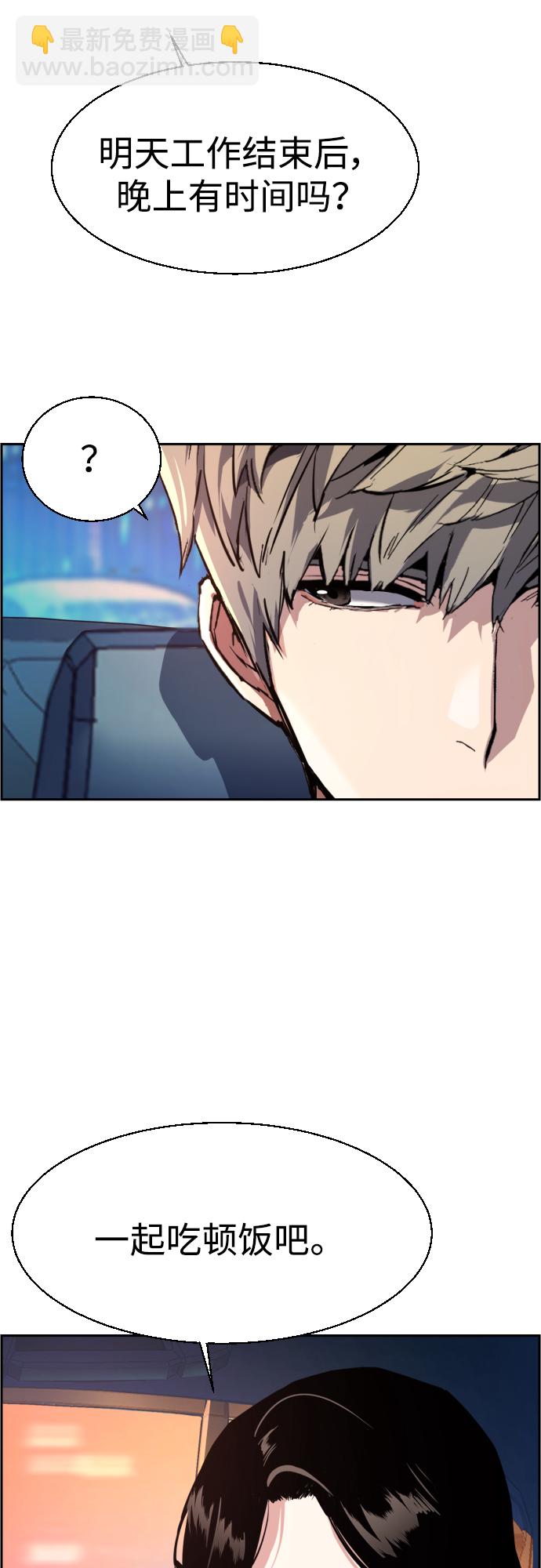 🍱少年傭兵 第92话 第34页