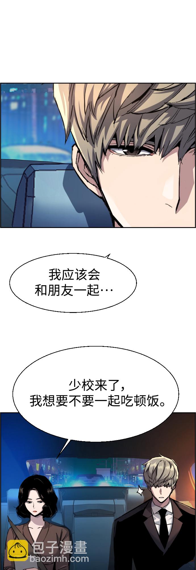 🍱少年傭兵 第92话 第36页