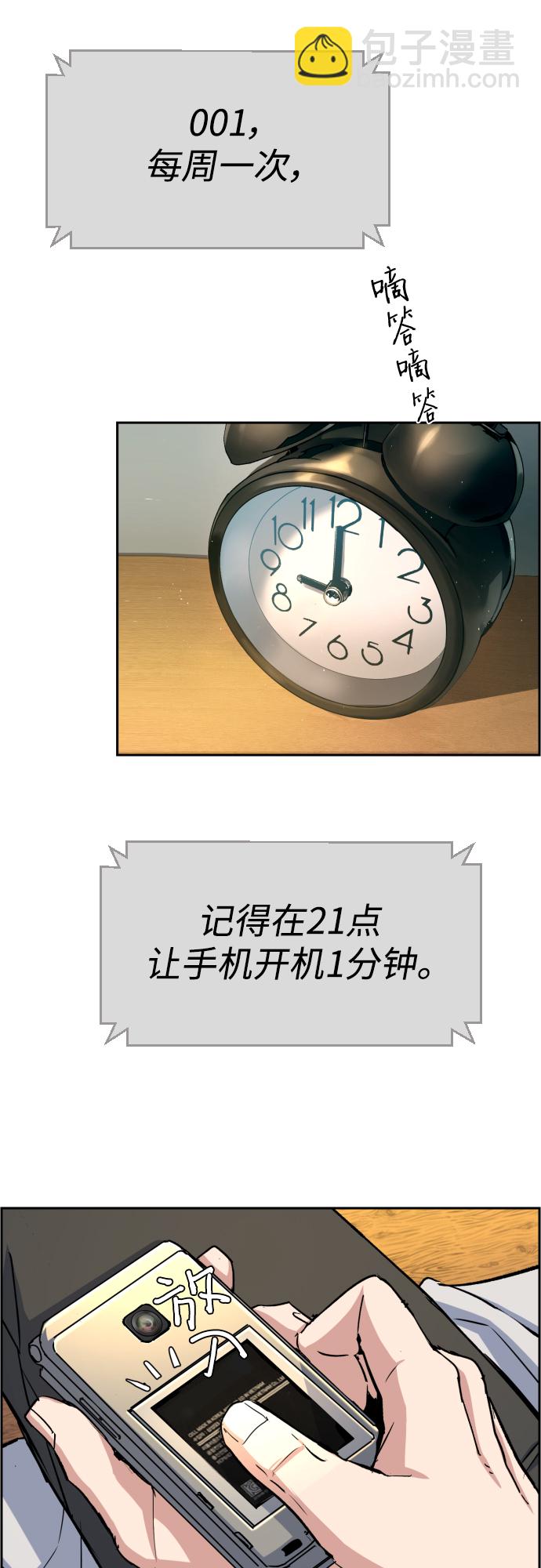 🍱少年傭兵 第92话 第39页