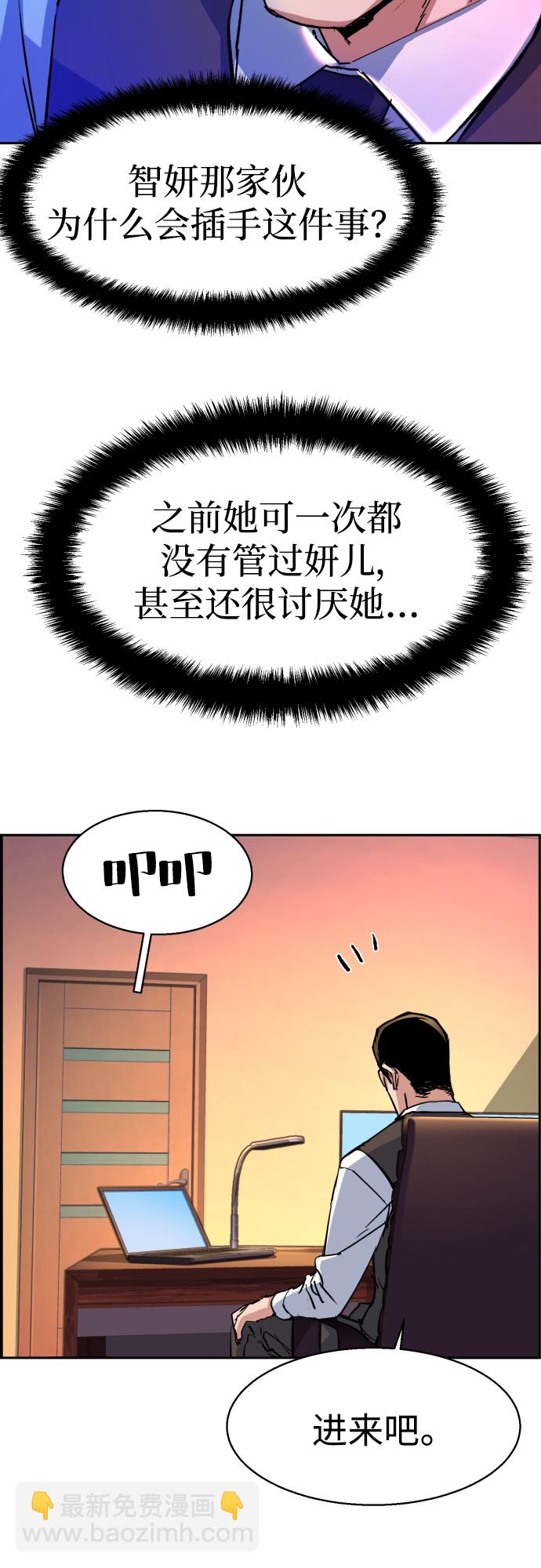 🍱少年傭兵 第92话 第4页