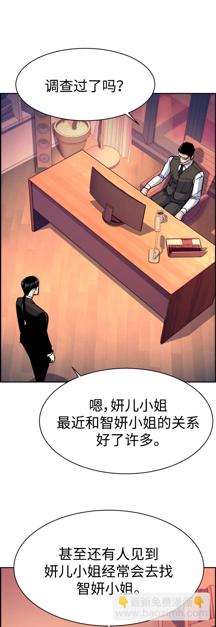 🍱少年傭兵 第92话 第5页