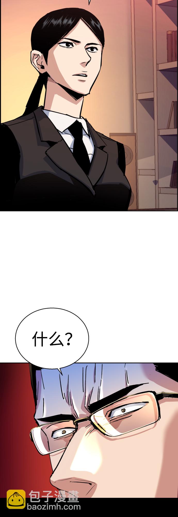 🍱少年傭兵 第92话 第6页