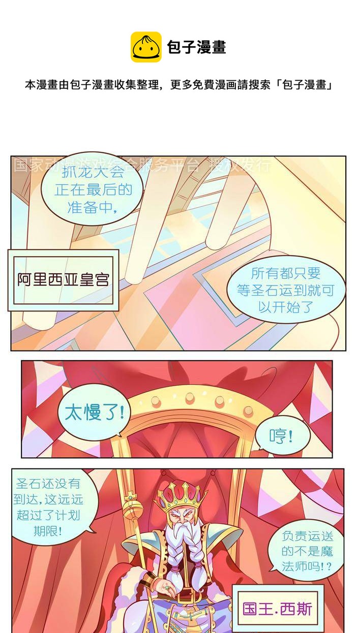 🍱少年尤特 3 第1页