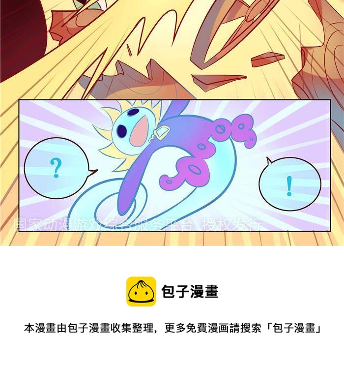 🍱少年尤特 3 第11页
