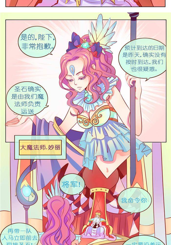🍱少年尤特 3 第2页