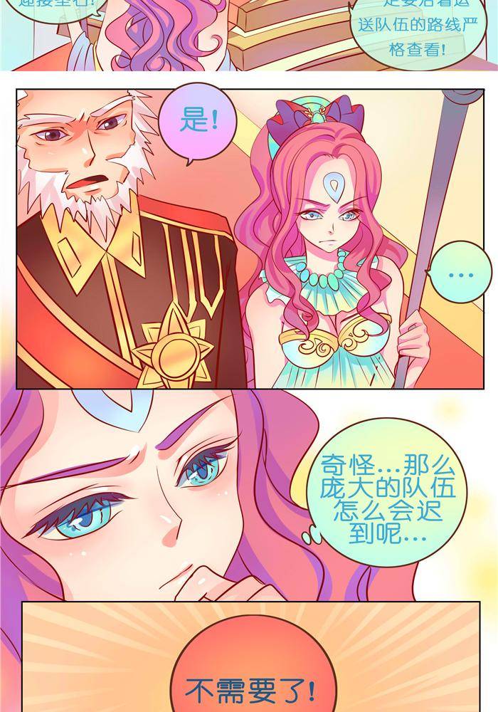 🍱少年尤特 3 第3页