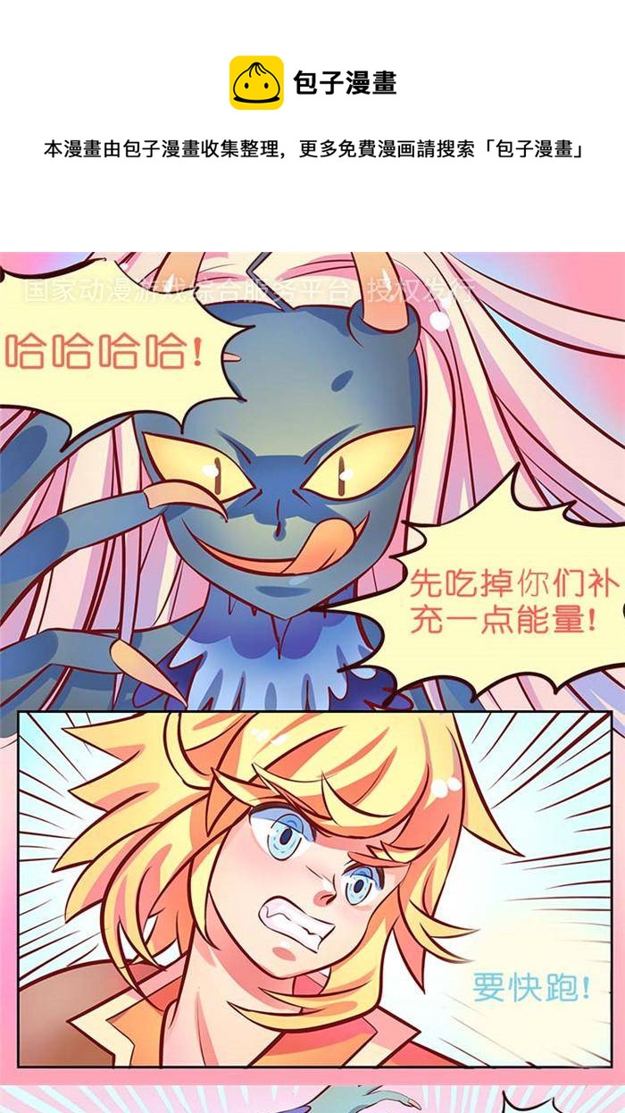 🍱少年尤特 5 第1页