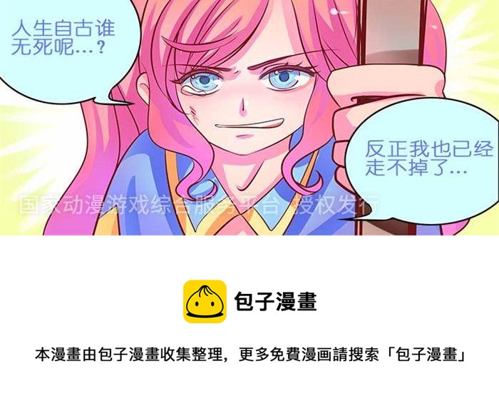 🍱少年尤特 5 第10页