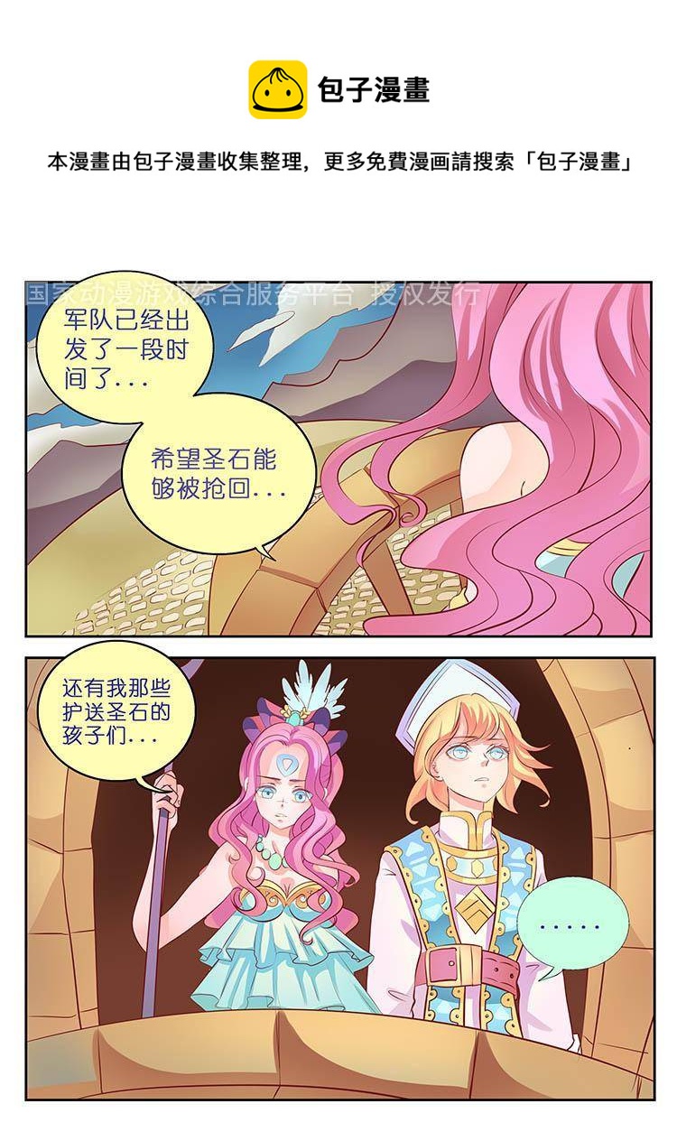 🍱少年尤特 7 第1页