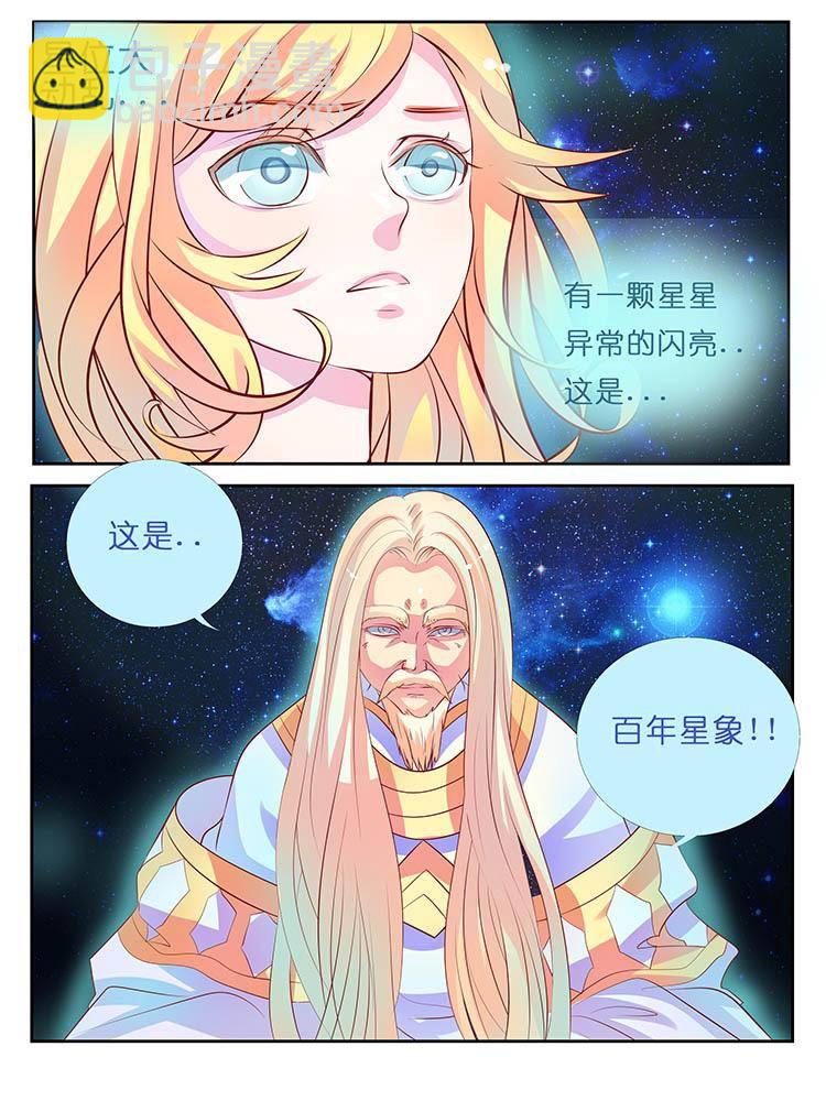 🍱少年尤特 7 第2页