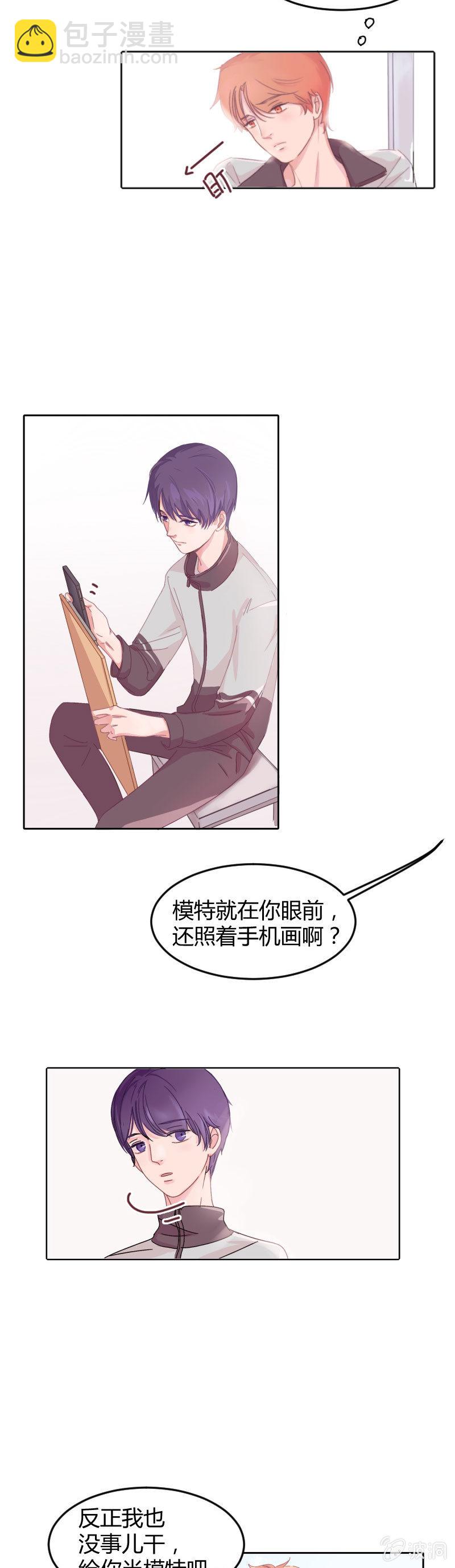 🍱少年遇見少年 第一集 失眠会传染？！ 第13页