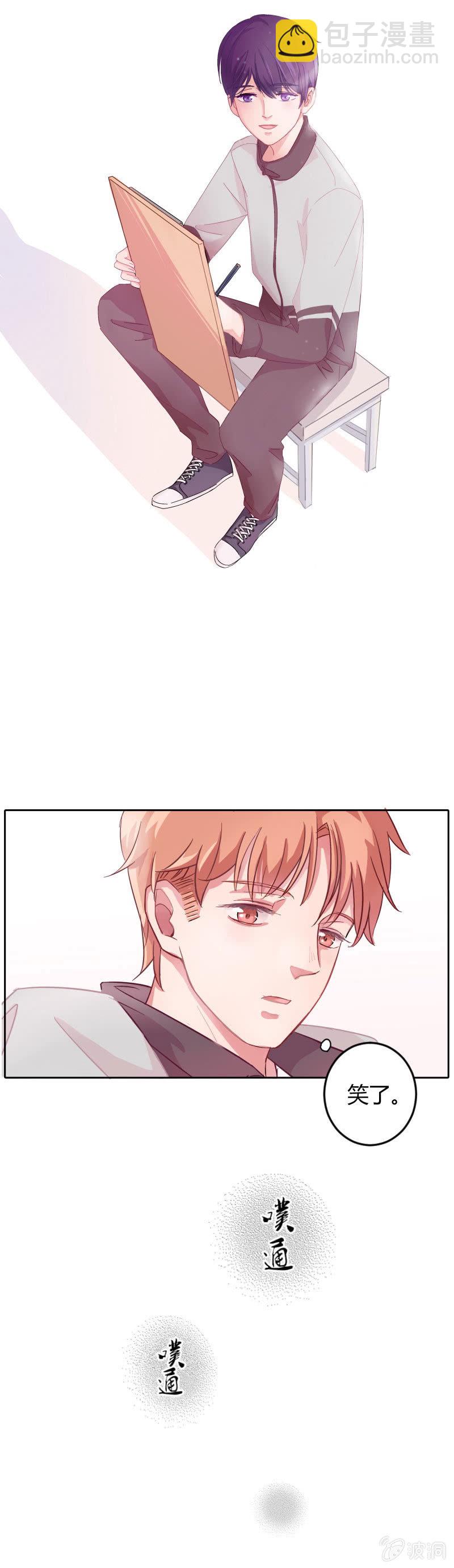 🍱少年遇見少年 第一集 失眠会传染？！ 第17页