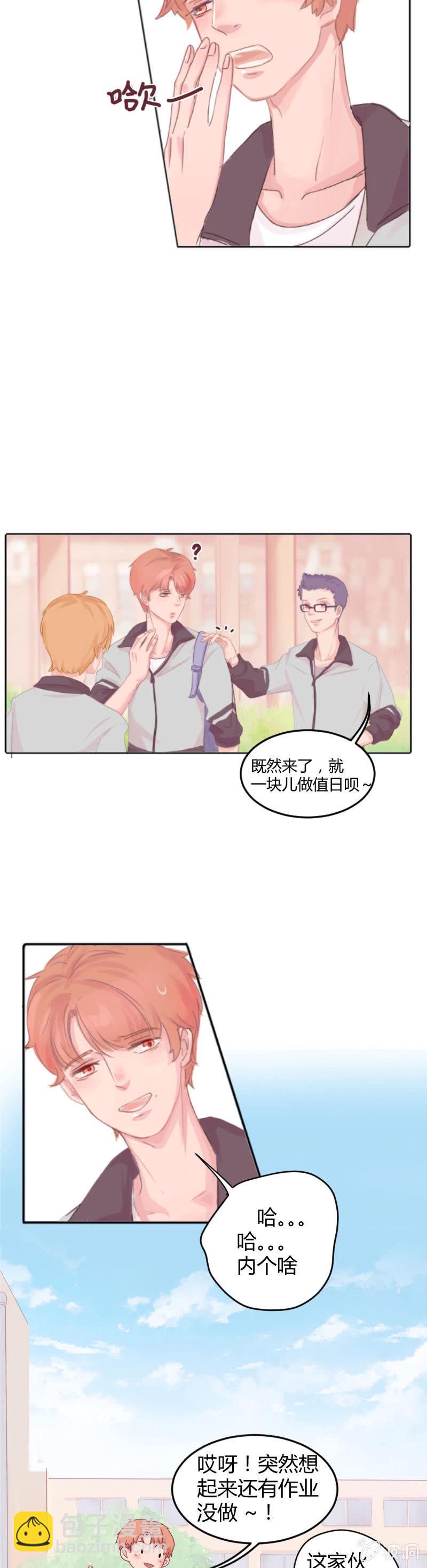 🍱少年遇見少年 第一集 失眠会传染？！ 第4页