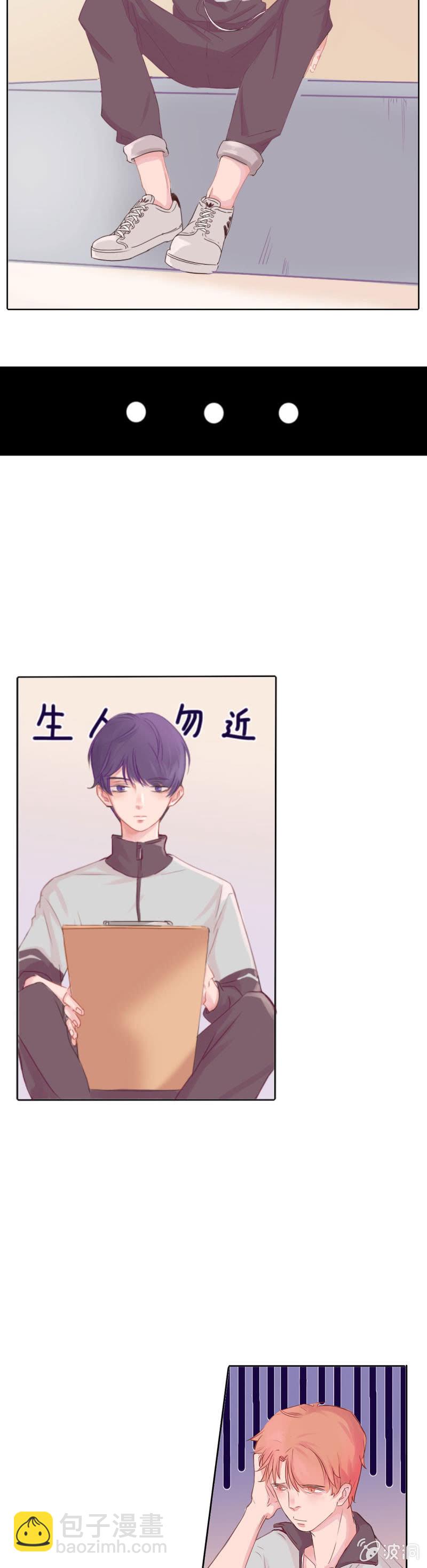 🍱少年遇見少年 第一集 失眠会传染？！ 第8页