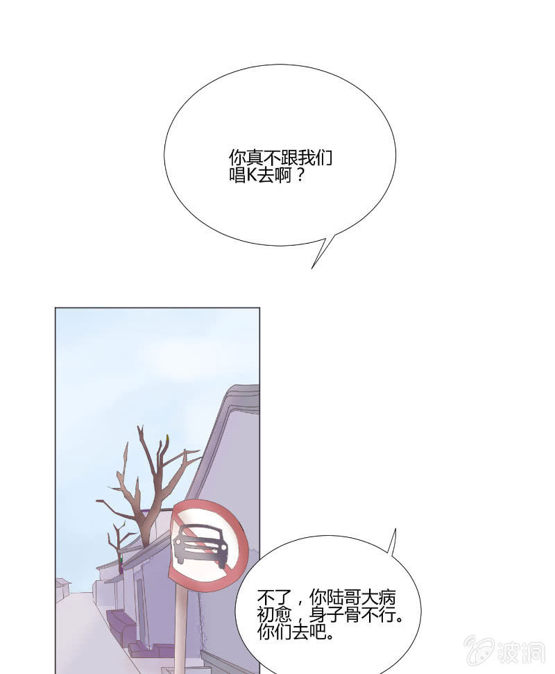 🍱少年遇見少年 第十五话 是爱非友 第1页