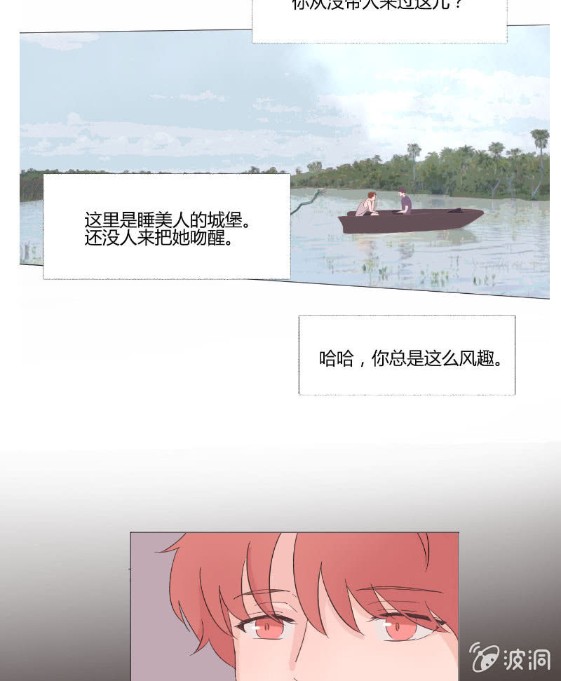 🍱少年遇見少年 第十五话 是爱非友 第10页
