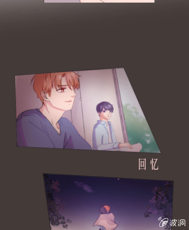 🍱少年遇見少年 第十五话 是爱非友 第11页