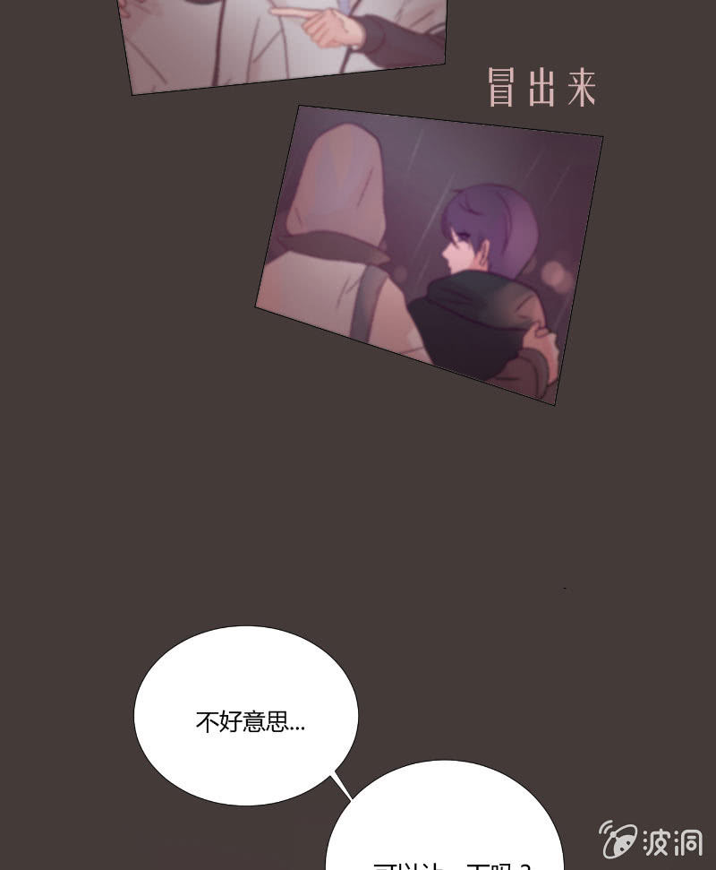 🍱少年遇見少年 第十五话 是爱非友 第13页