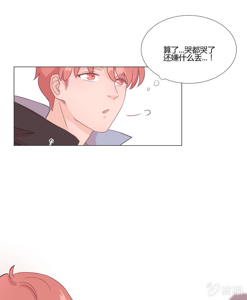 🍱少年遇見少年 第十五话 是爱非友 第18页