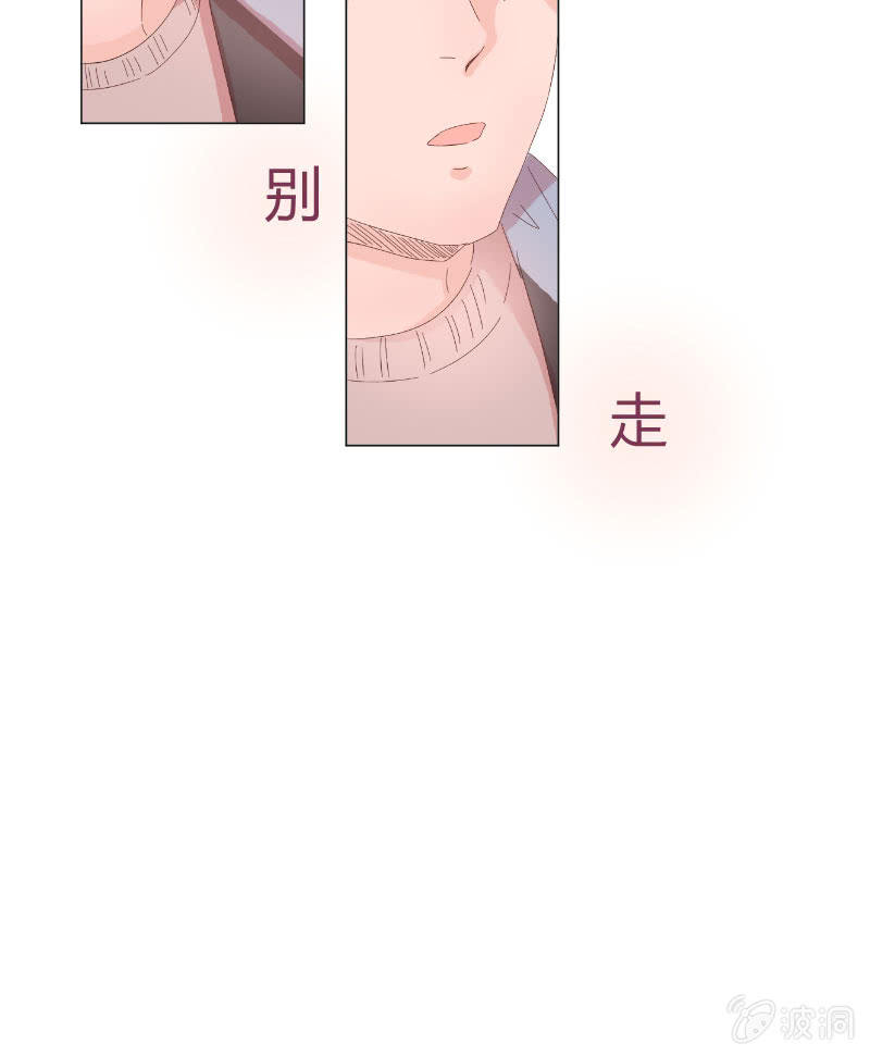 🍱少年遇見少年 第十五话 是爱非友 第25页