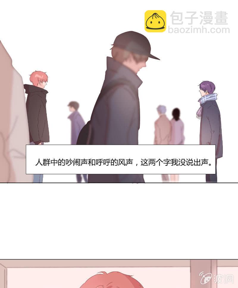 🍱少年遇見少年 第十五话 是爱非友 第26页