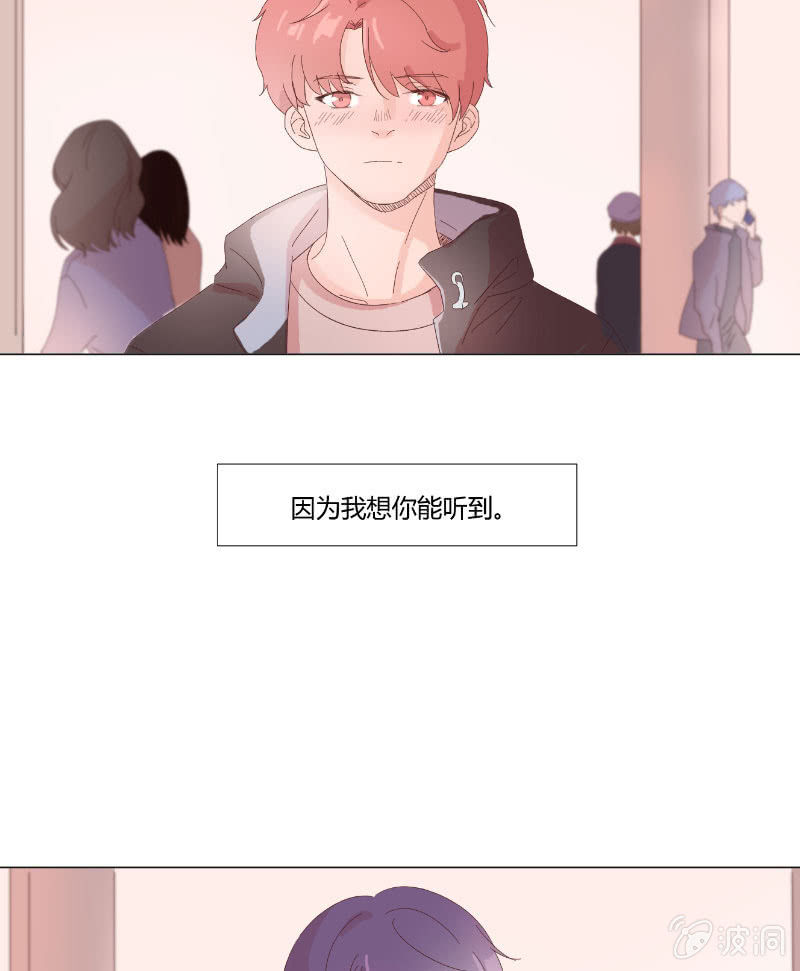 🍱少年遇見少年 第十五话 是爱非友 第27页