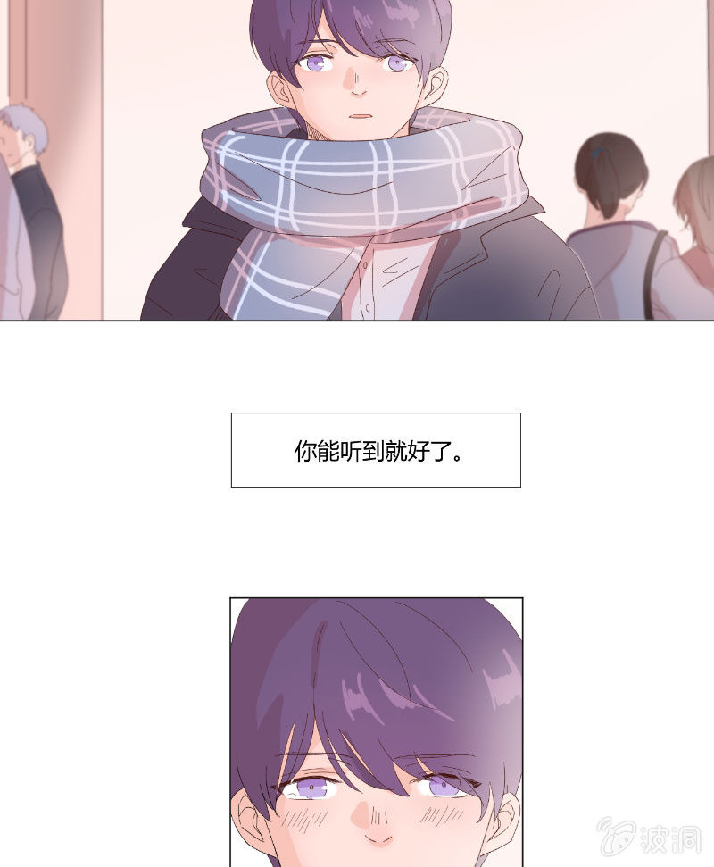 🍱少年遇見少年 第十五话 是爱非友 第28页