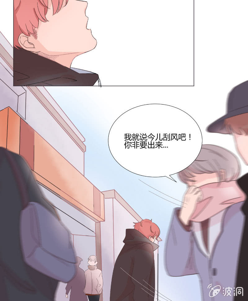 🍱少年遇見少年 第十五话 是爱非友 第3页