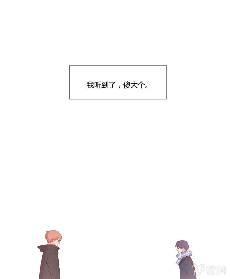 🍱少年遇見少年 第十五话 是爱非友 第30页