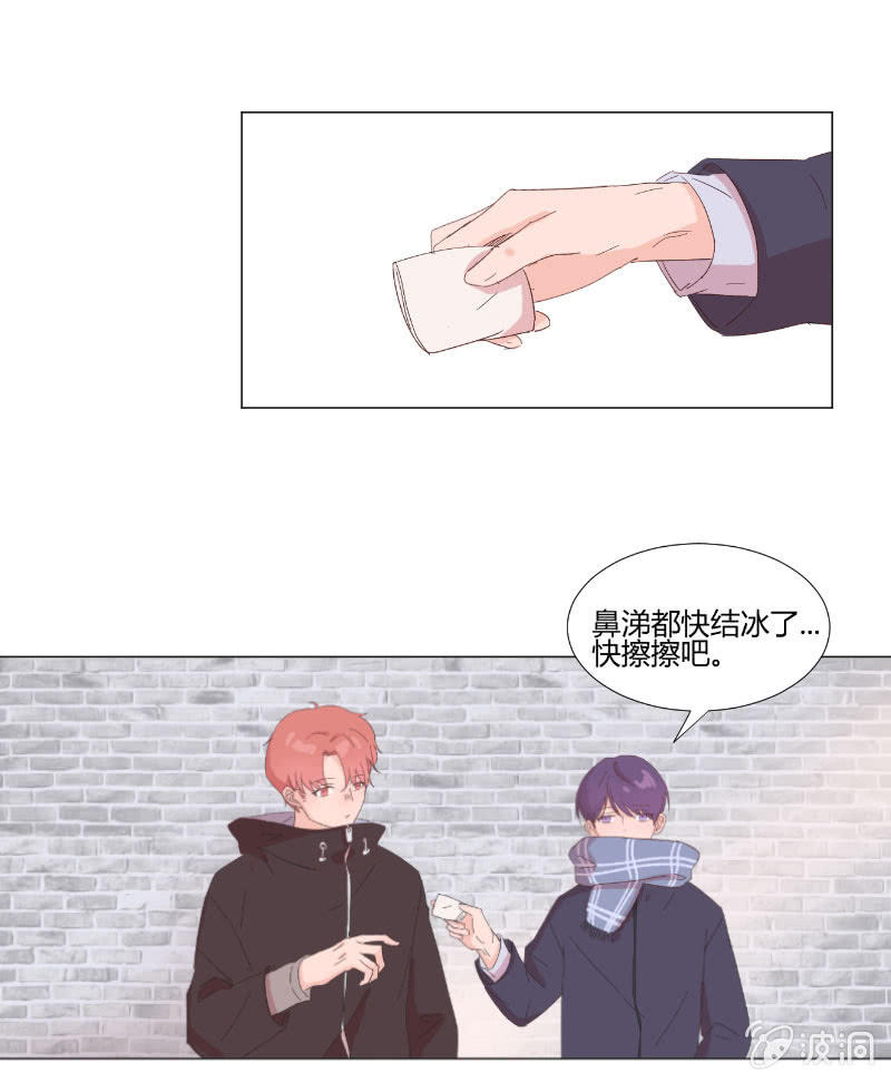🍱少年遇見少年 第十五话 是爱非友 第33页