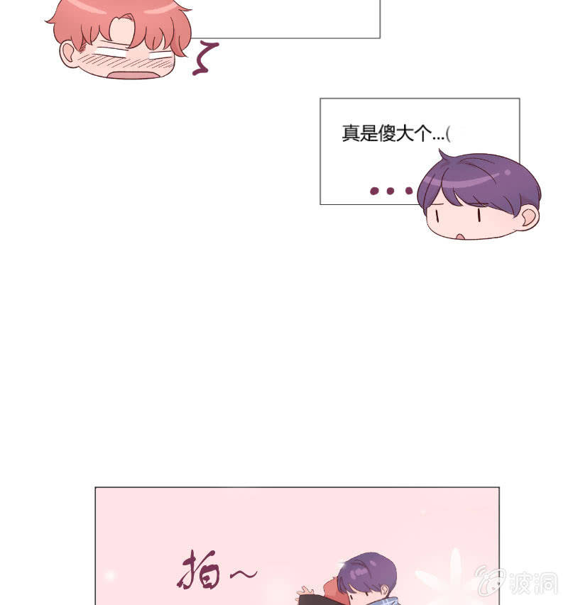 🍱少年遇見少年 第十五话 是爱非友 第37页
