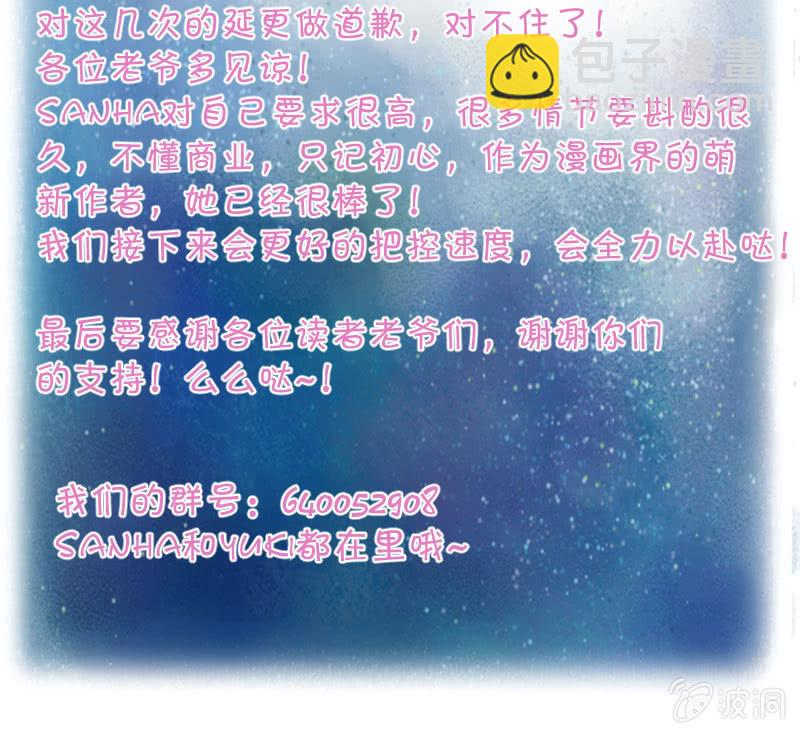 🍱少年遇見少年 第十五话 是爱非友 第40页