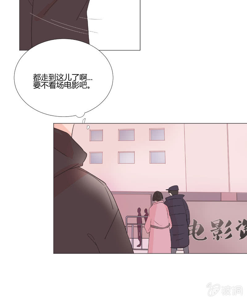 🍱少年遇見少年 第十五话 是爱非友 第5页