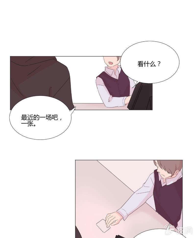 🍱少年遇見少年 第十五话 是爱非友 第6页