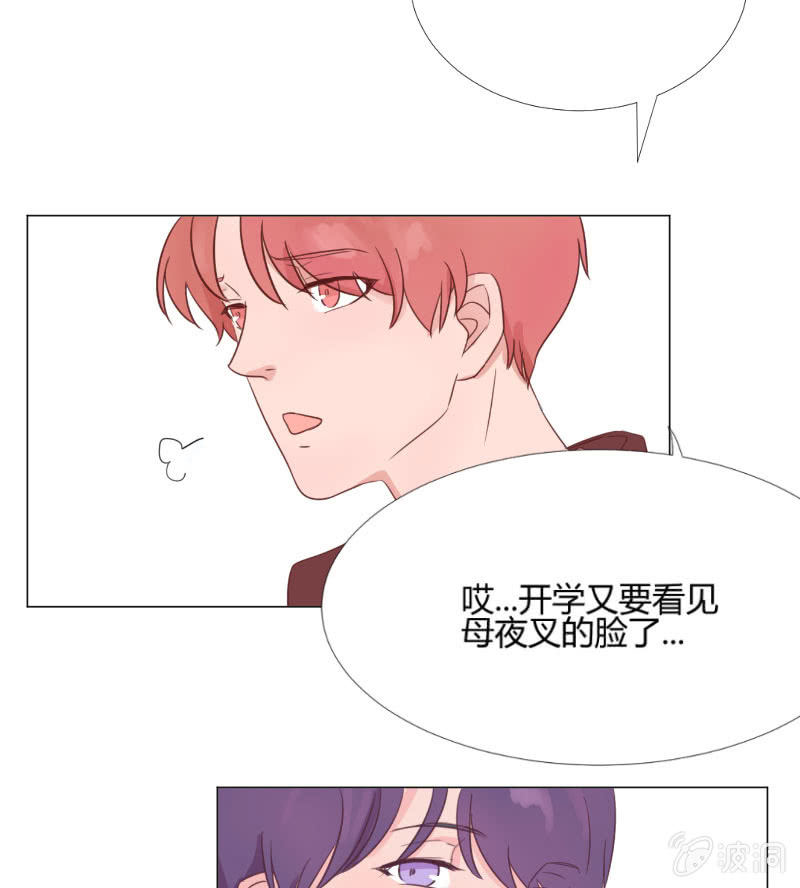 🍱少年遇見少年 情人节特别番 第13页