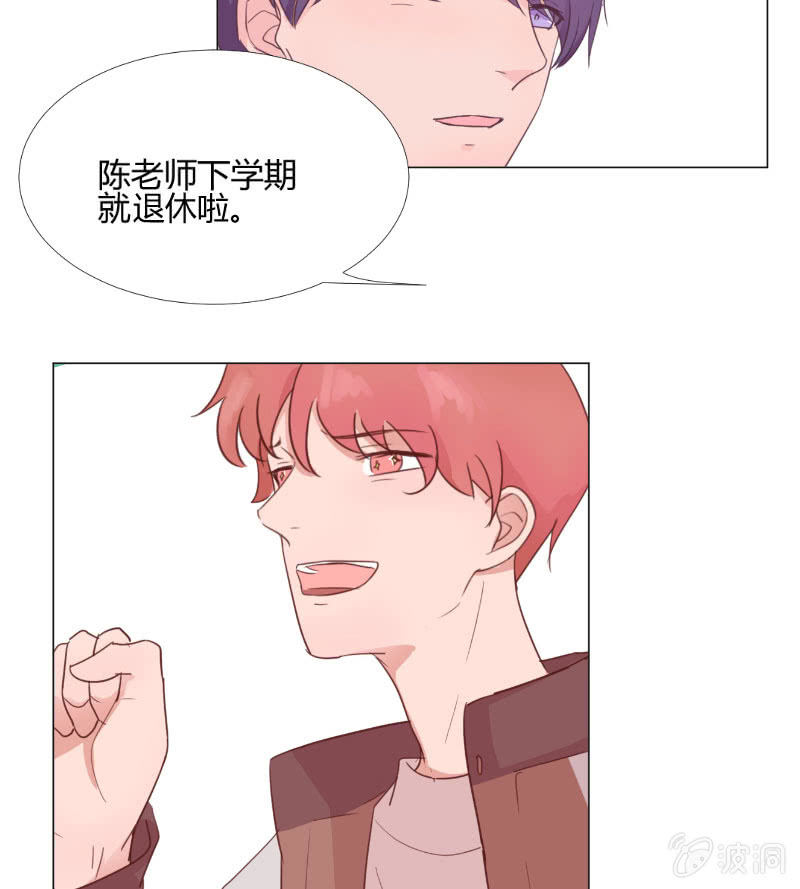🍱少年遇見少年 情人节特别番 第14页