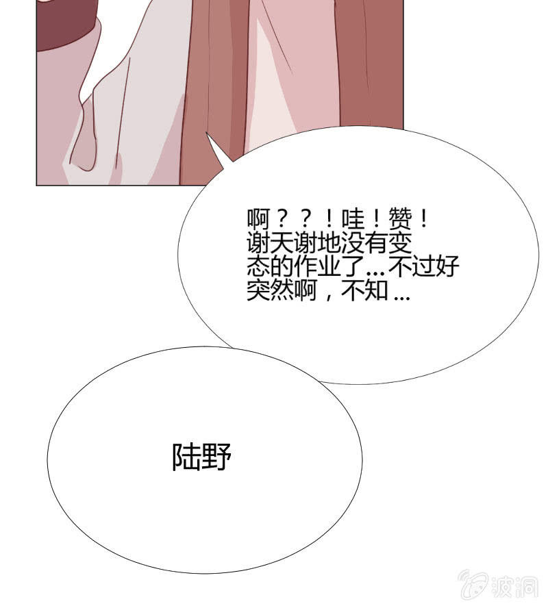 🍱少年遇見少年 情人节特别番 第15页