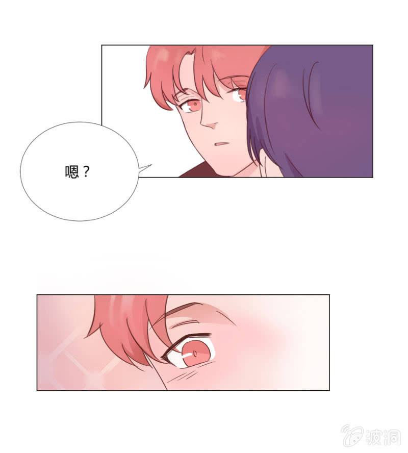 🍱少年遇見少年 情人节特别番 第16页