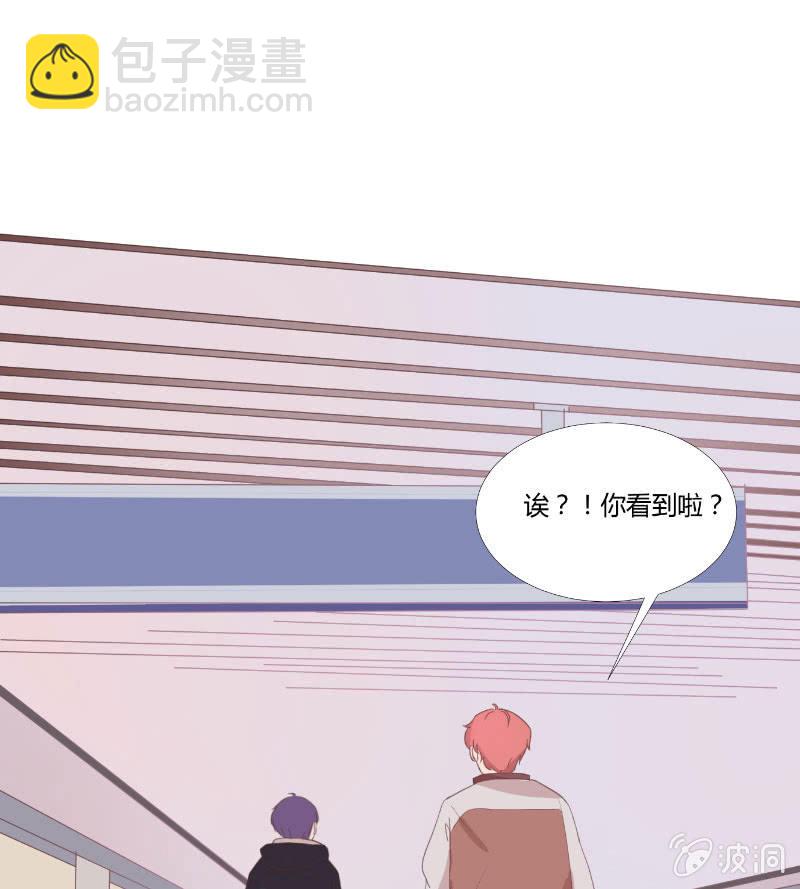 🍱少年遇見少年 情人节特别番 第19页