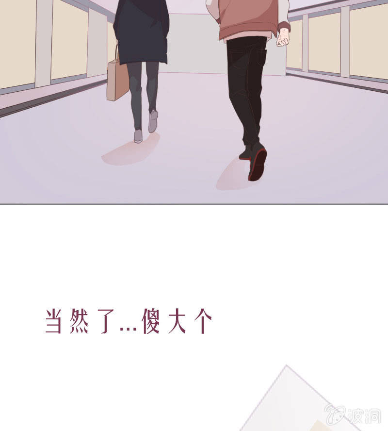 🍱少年遇見少年 情人节特别番 第20页