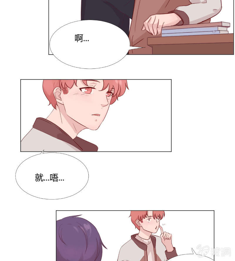 🍱少年遇見少年 情人节特别番 第5页