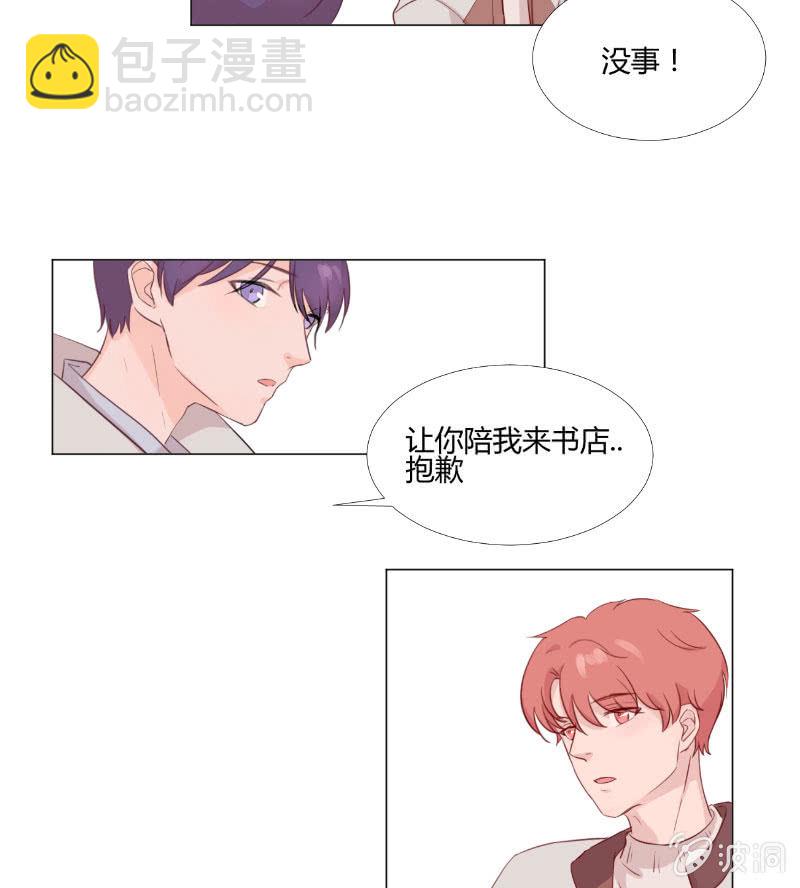 🍱少年遇見少年 情人节特别番 第6页