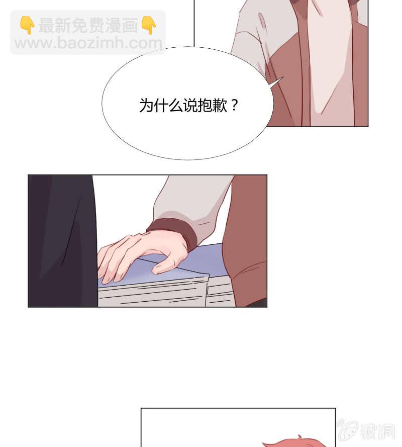 🍱少年遇見少年 情人节特别番 第7页