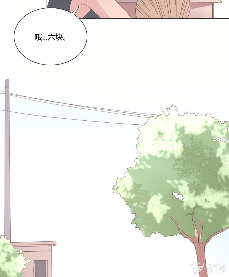🍱少年遇見少年 第十八话 夏日的树荫 第12页
