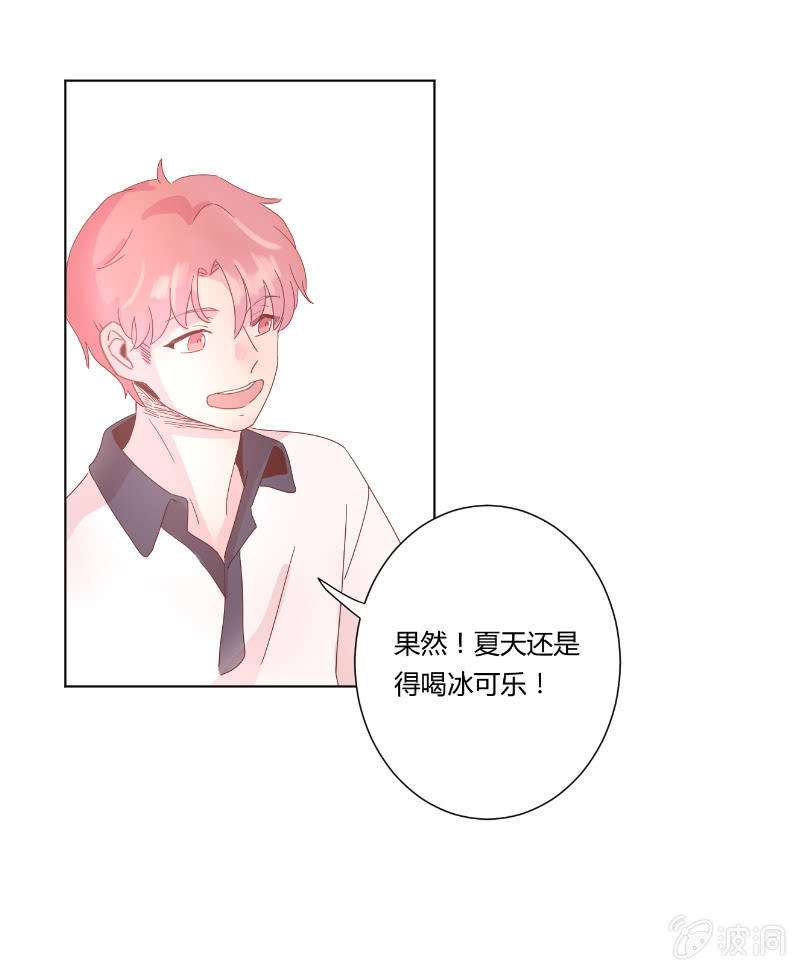 🍱少年遇見少年 第十八话 夏日的树荫 第18页