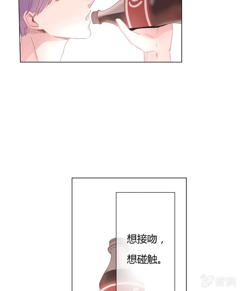 🍱少年遇見少年 第十八话 夏日的树荫 第20页